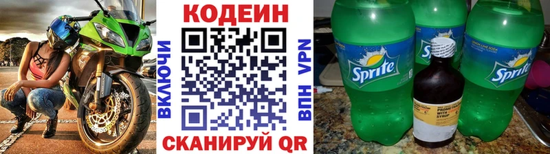 Codein напиток Lean (лин) Ковров
