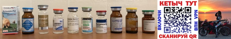 Кетамин ketamine  где купить наркотик  Ковров 