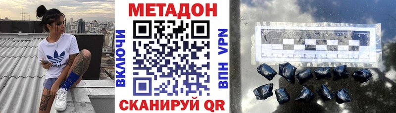 omg ссылки  купить наркоту  Ковров  МЕТАДОН VHQ 